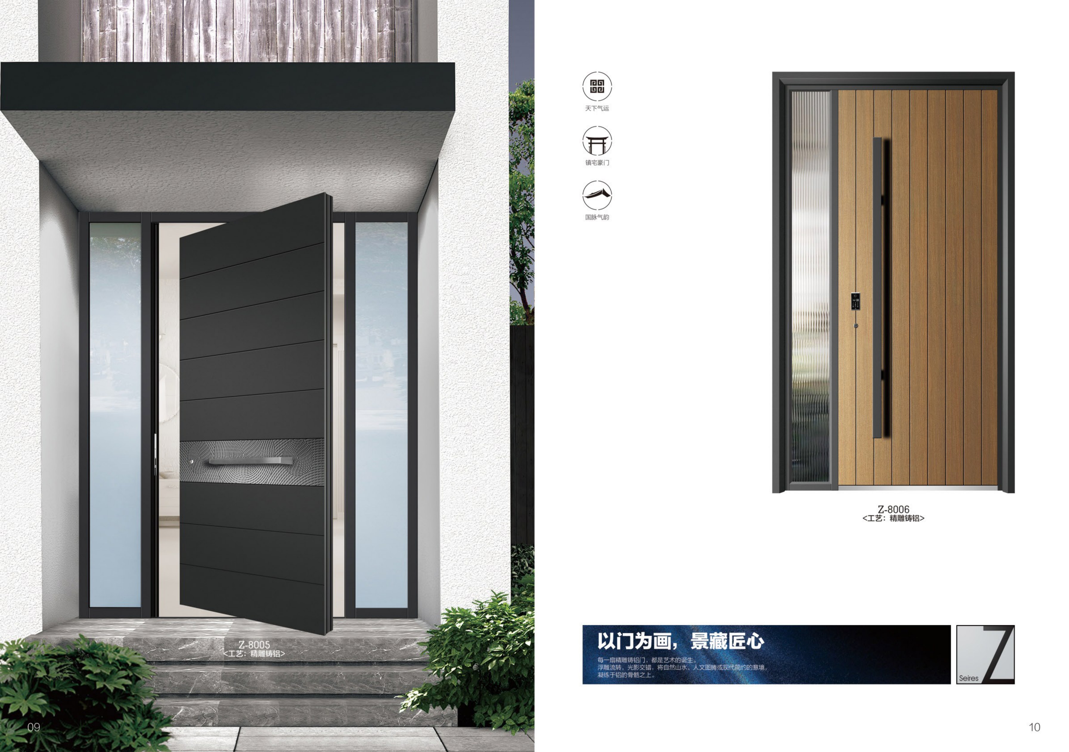 入户开启场景 PDF 页图