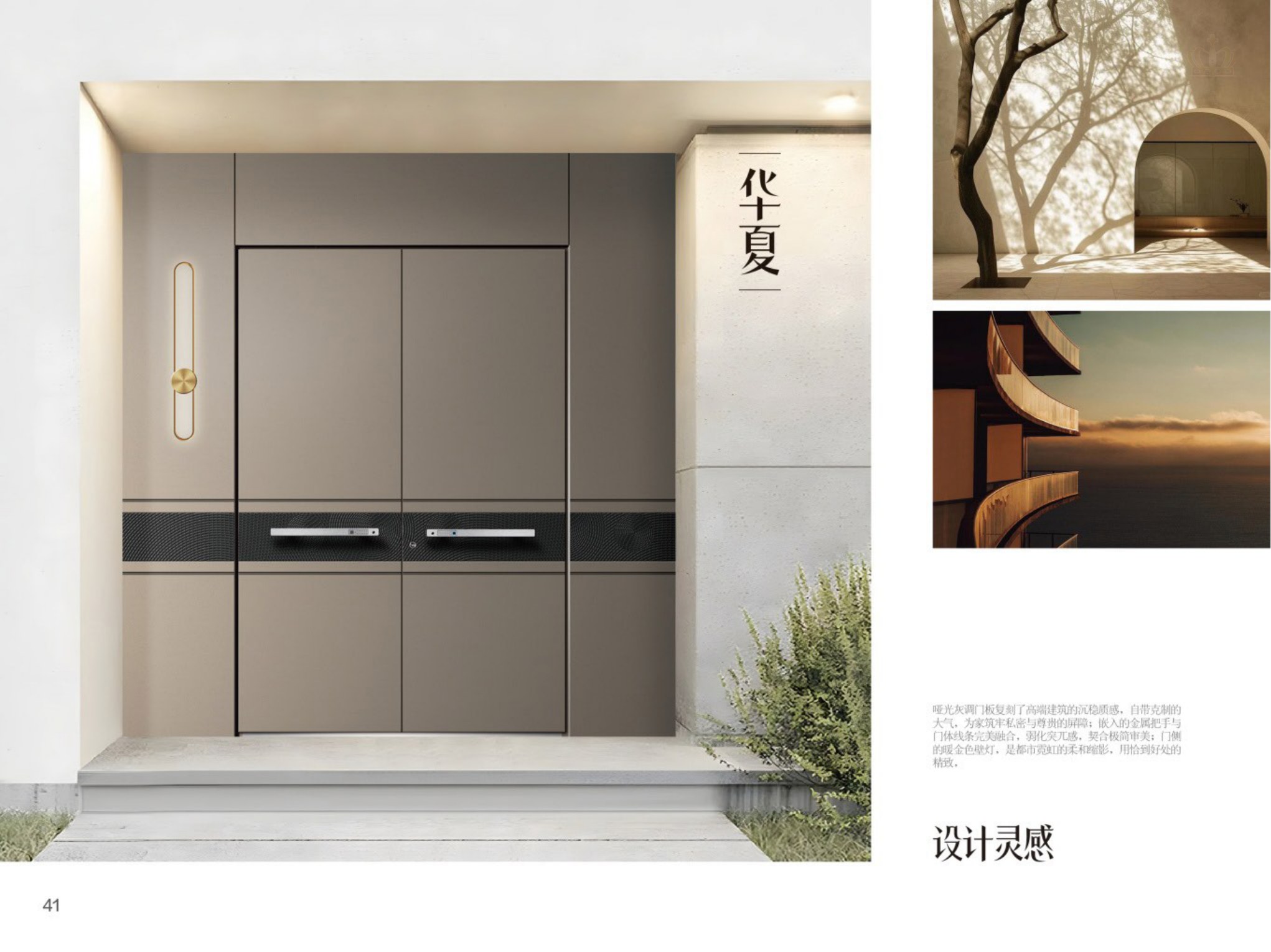 双开门庭场景 PDF 页图