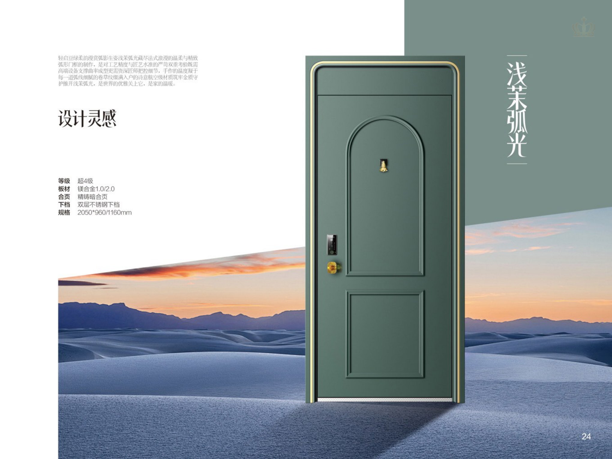 浅茉孤光门型 PDF 页图