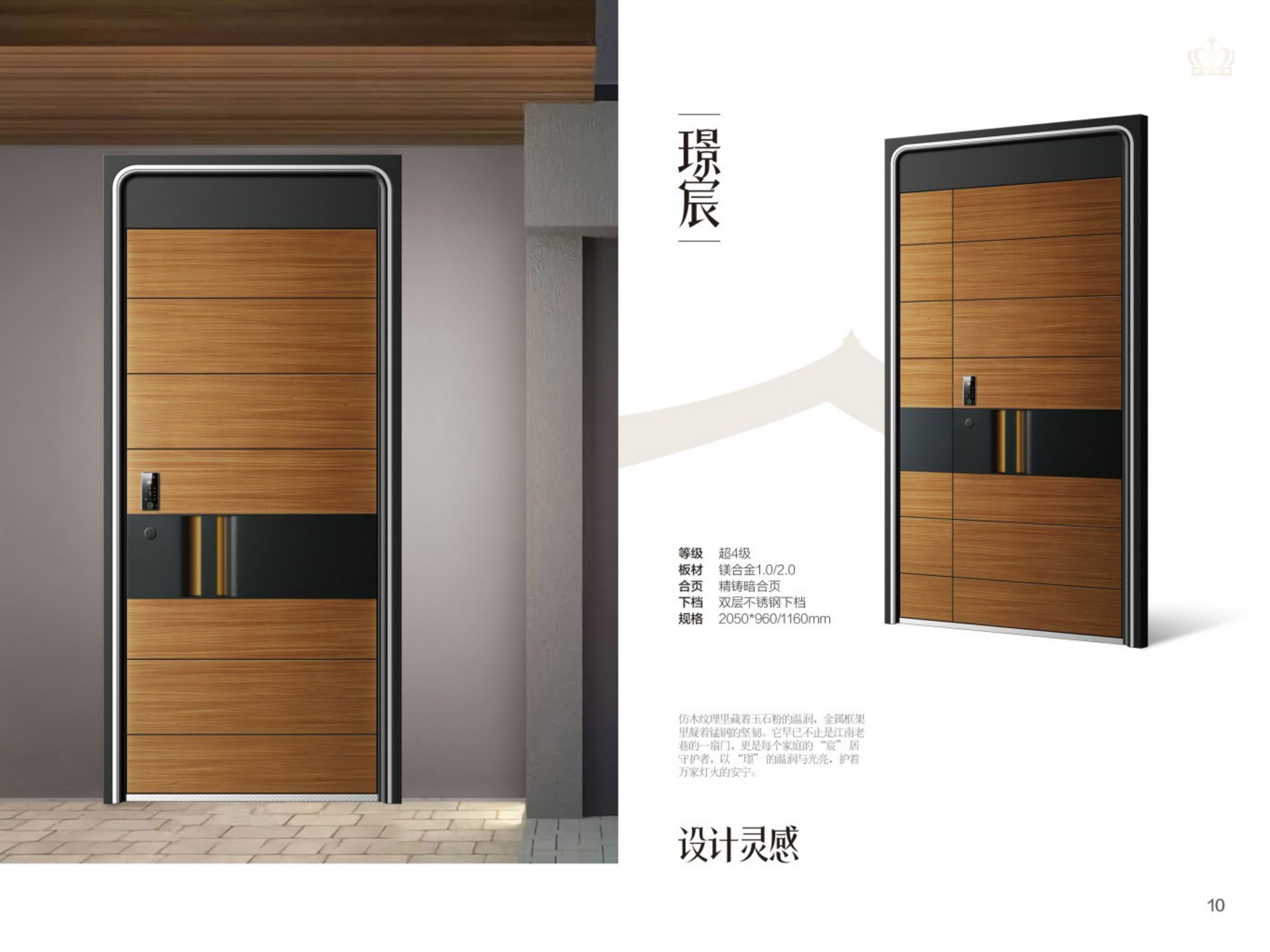 璟宸门型 PDF 页图