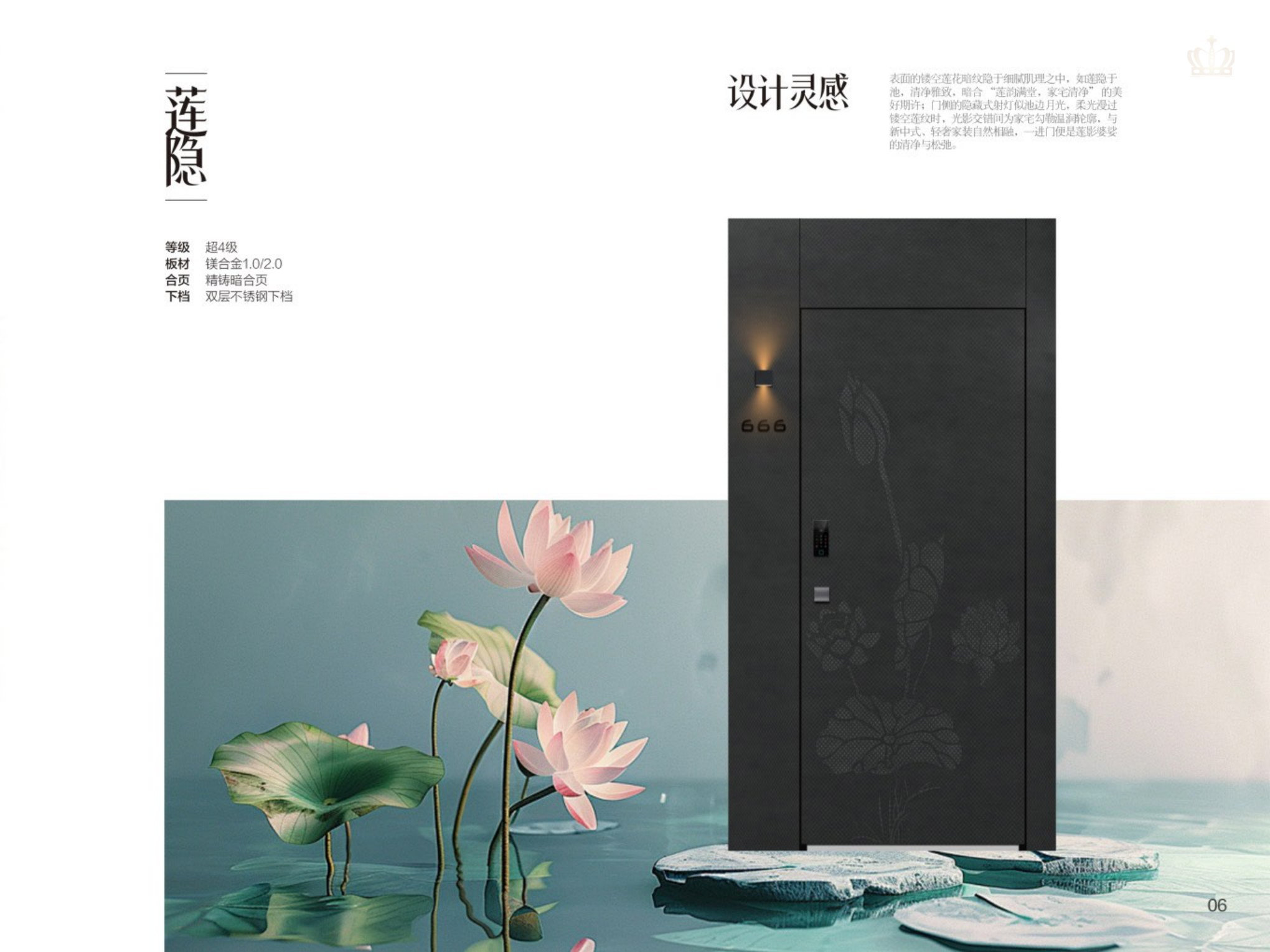 一莲隐门型 PDF 页图