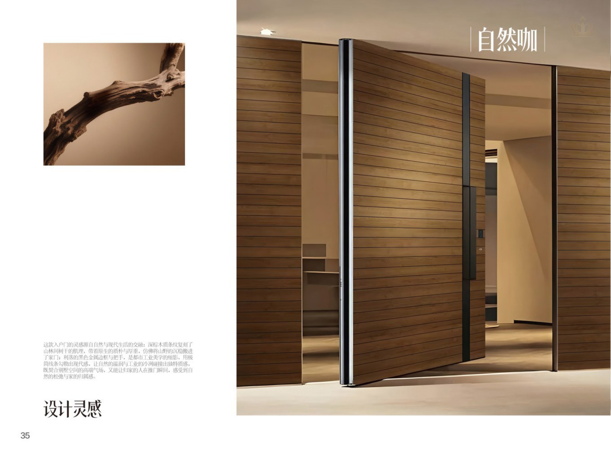 现代风入户门高定系列 PDF 页图
