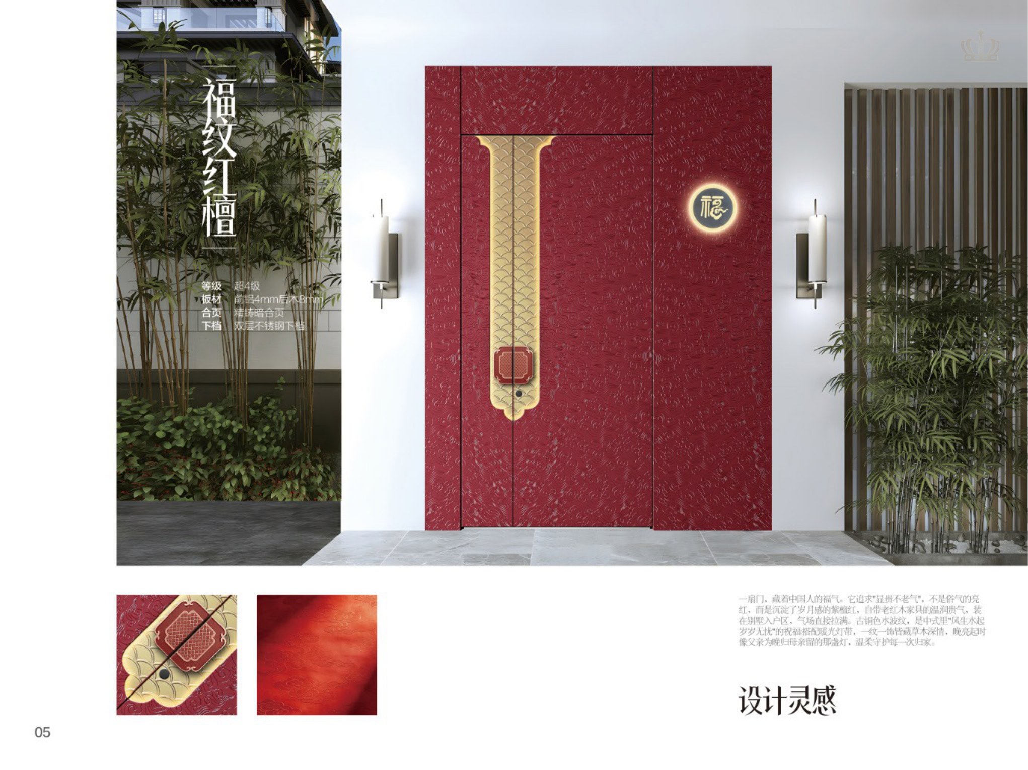 现代风入户门轻中式系列 PDF 页图